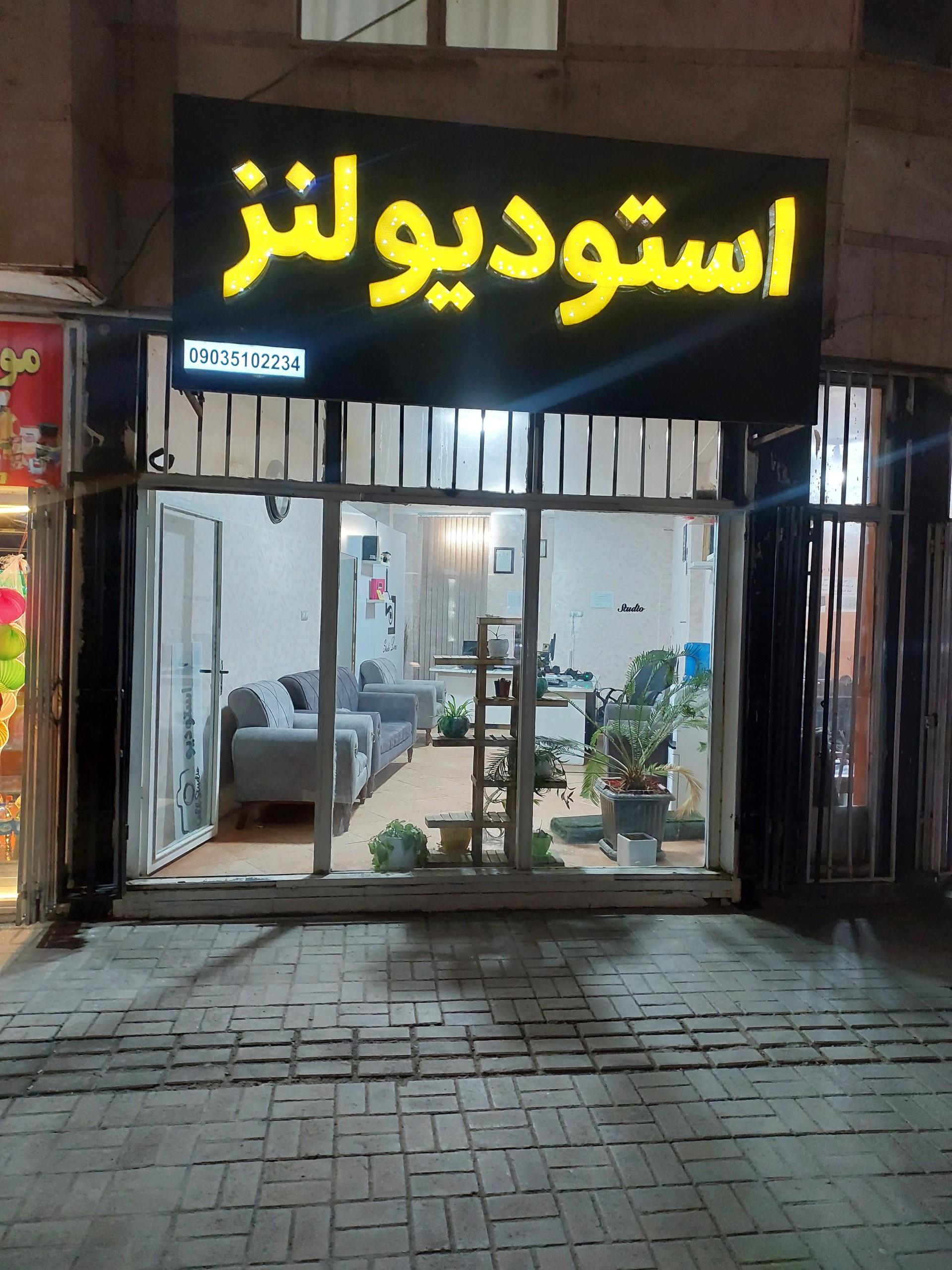 عکس استودیو لنز