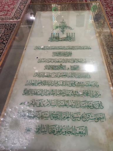 عکس مقبره شیخ طبرسی