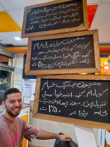 عکس ویتامین سرای خیام 