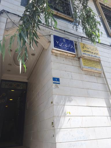 عکس دفتر اسناد رسمی شماره ۷