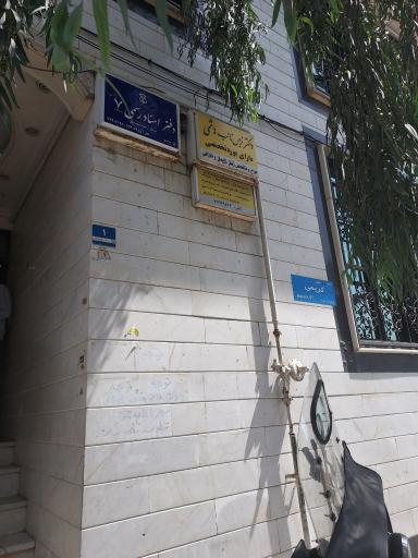 عکس دفتر اسناد رسمی شماره ۷