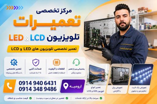 عکس اروم سرویس