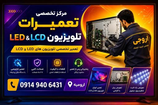 عکس اروم سرویس