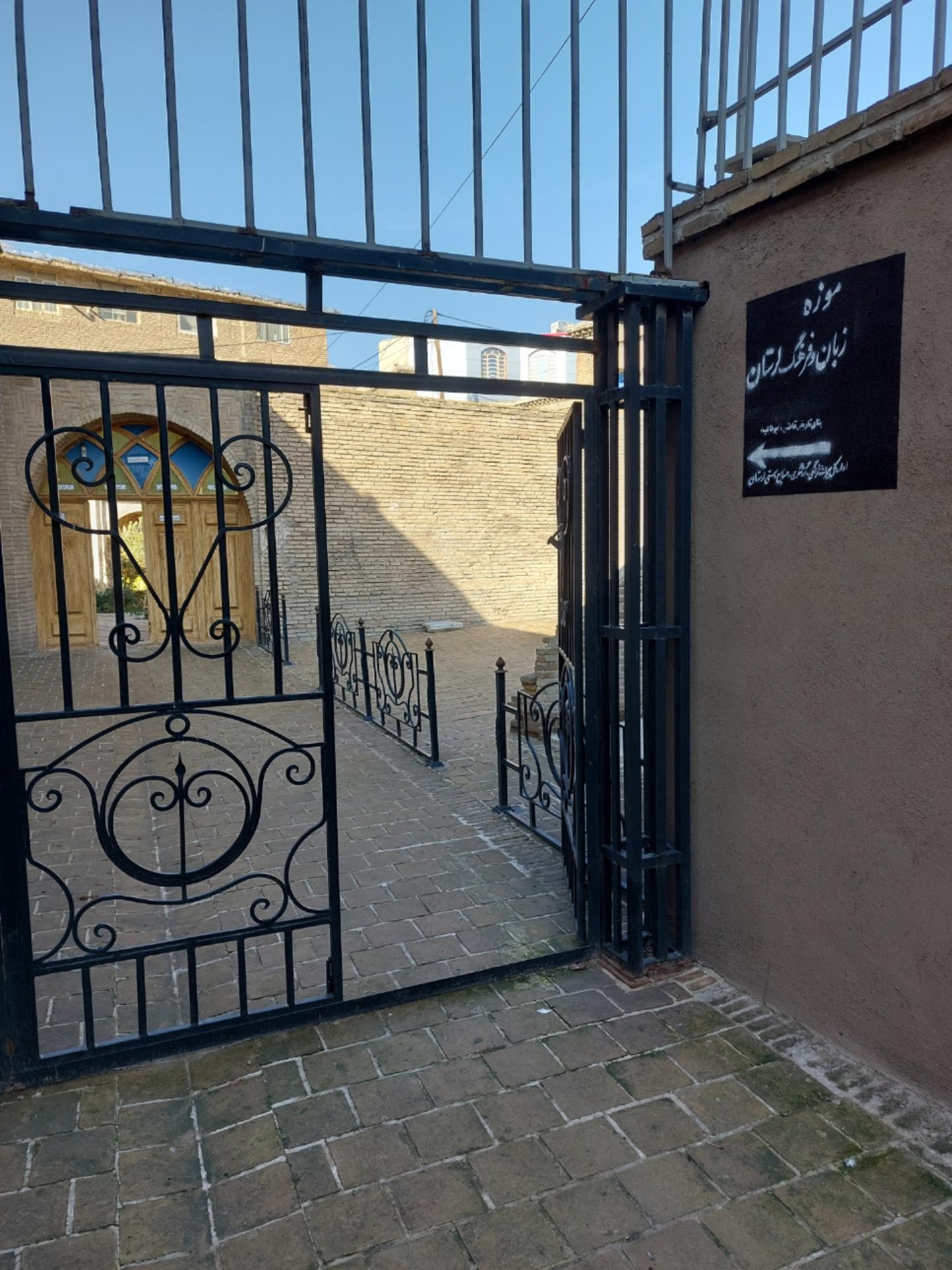 عکس موزه زبان و فرهنگ لرستان