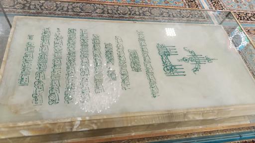 عکس مقبره شیخ طبرسی