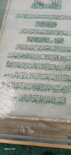 عکس مقبره شیخ طبرسی
