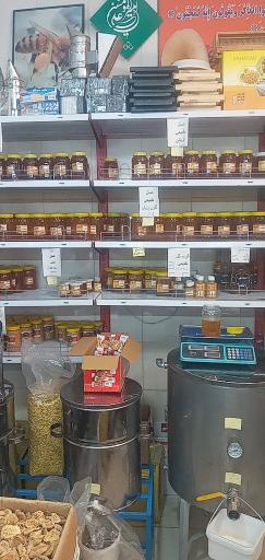 عکس فروشگاه عسل طبیعی صابری