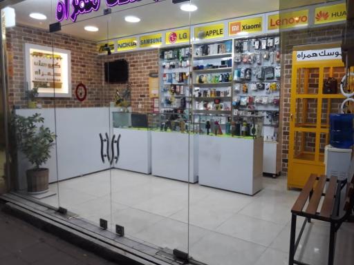 عکس کیوسک همراه