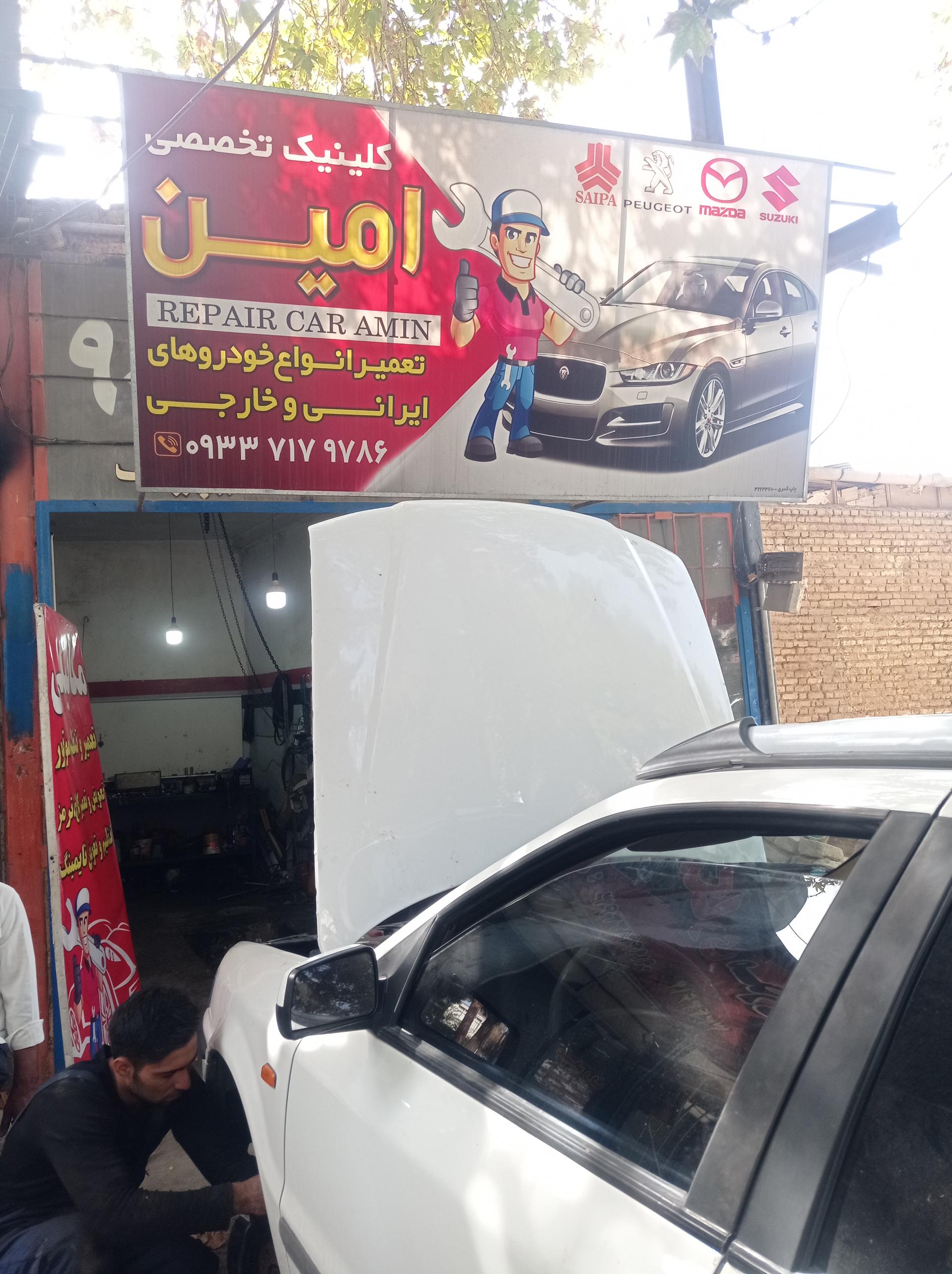 عکس مکانیکی امین