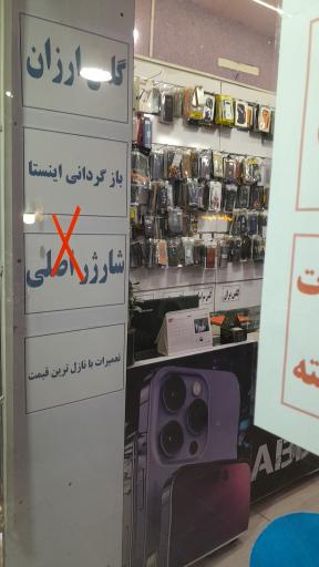 عکس موبایل پاکروان 