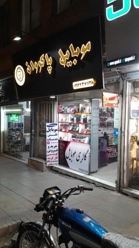 عکس موبایل پاکروان 