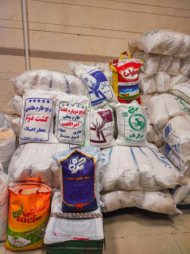 عکس برنج فروشی صدف