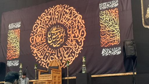 عکس حسینیه شهدای بسیج