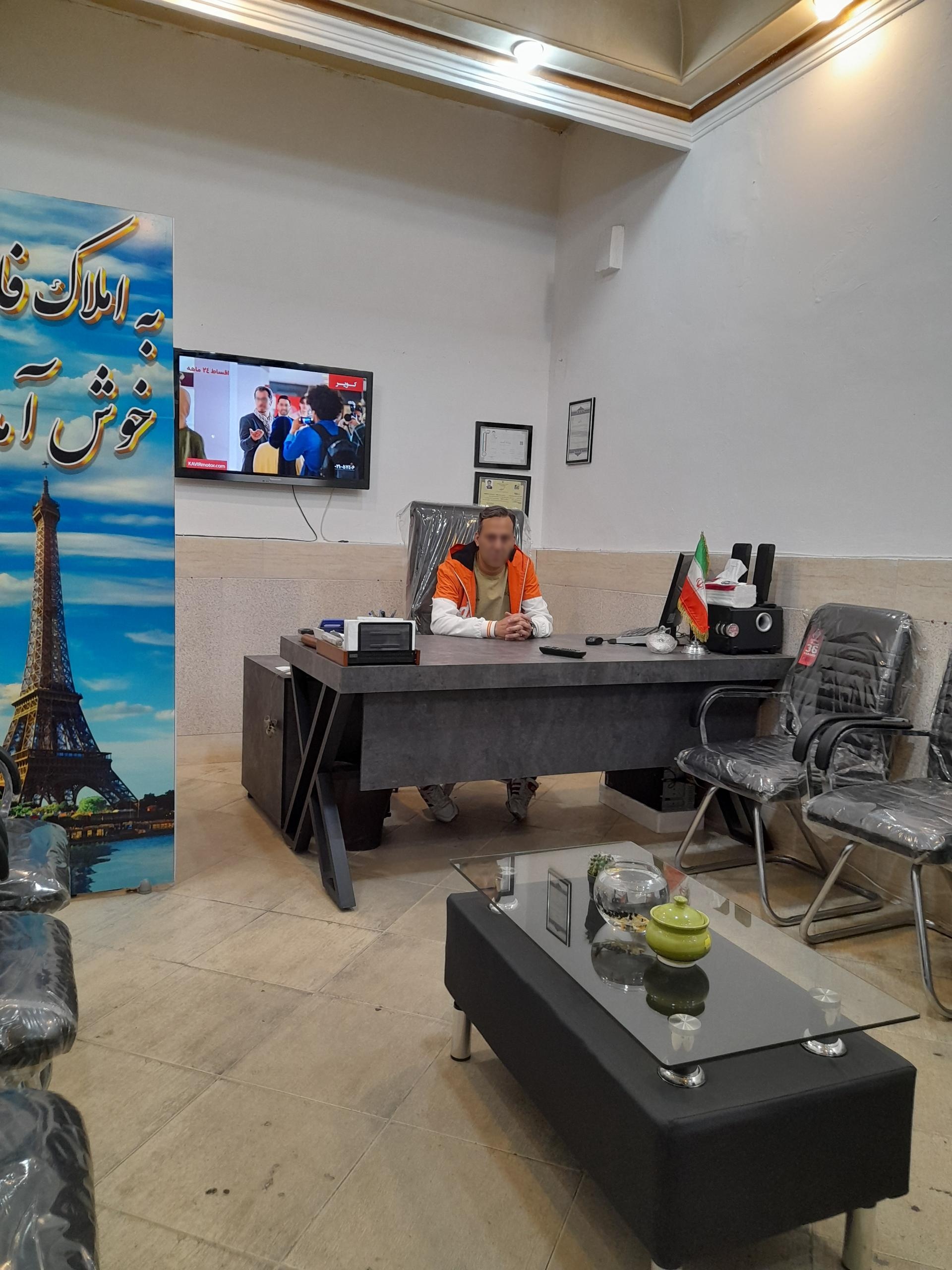 عکس املاک فاطمی