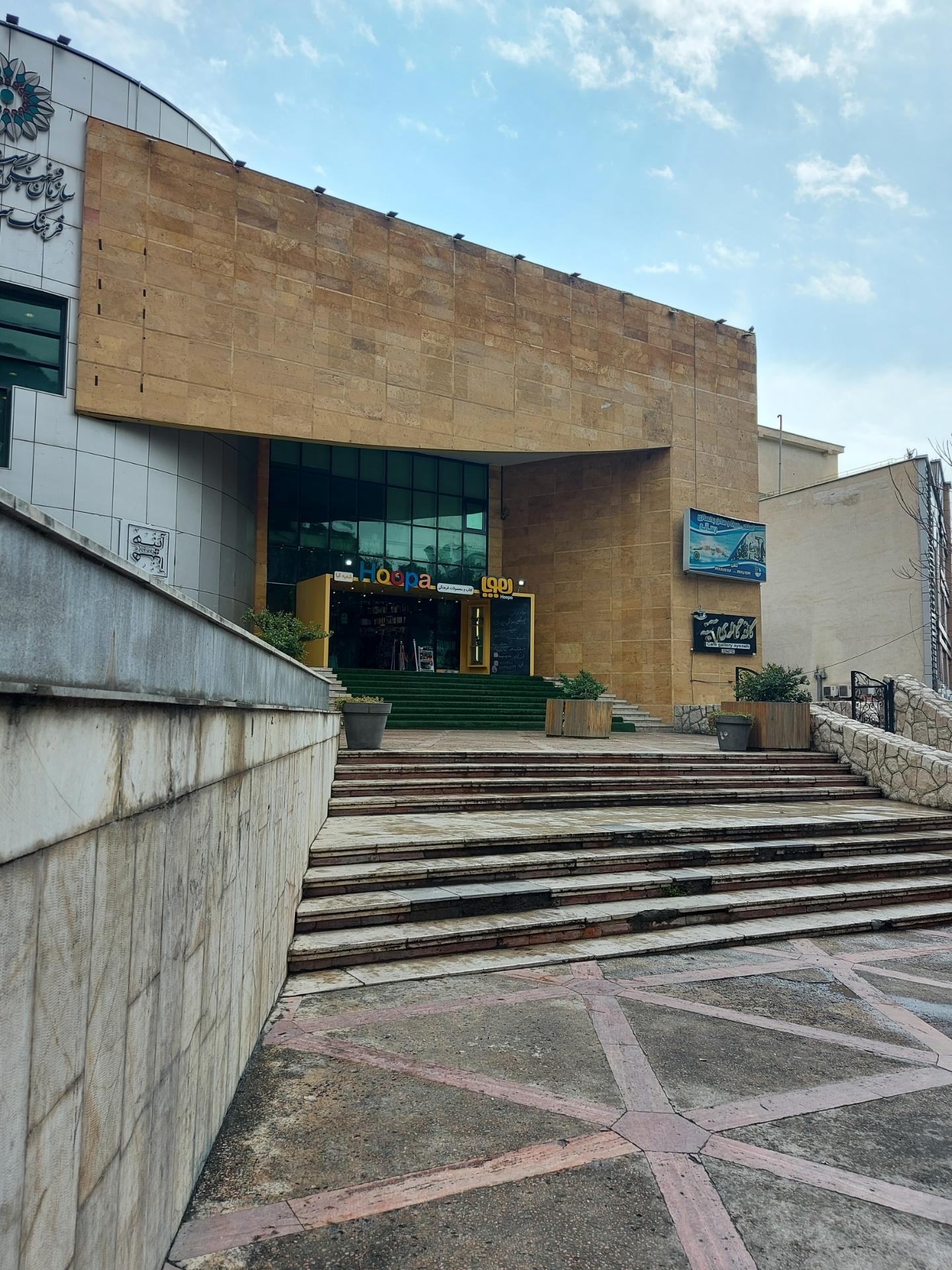 عکس کتابفروشی هوپا