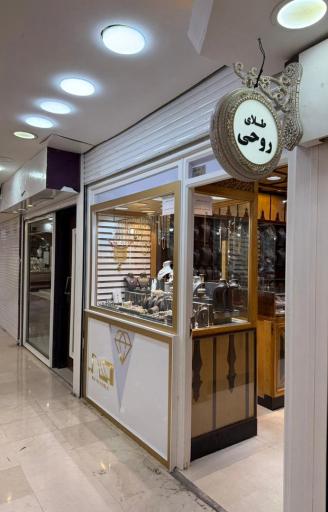 عکس گالری طلا روحی 