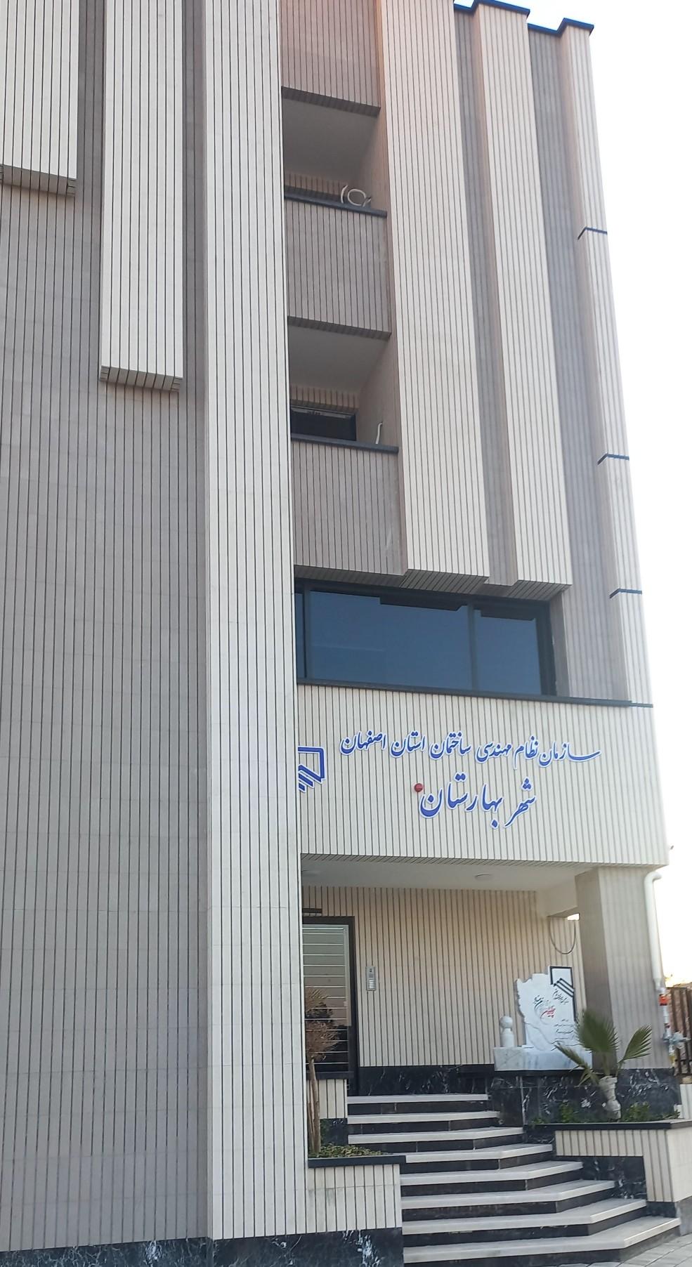 عکس ساختمان نظام مهندسی 