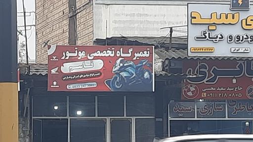 تعمیرگاه تخصصی موتور قاسم