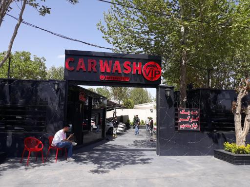 عکس کارواش vip