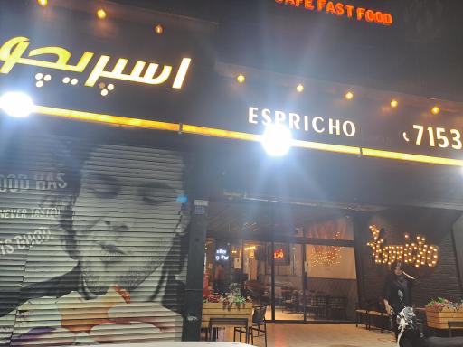 عکس کافه و فست فود اسپریچو