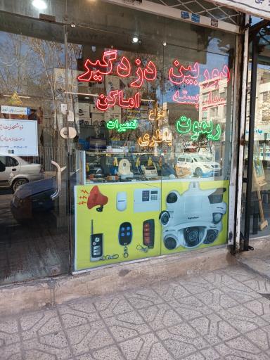 گروه فنی مهندسی نایت ویژن