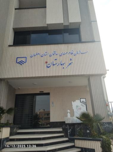 عکس ساختمان نظام مهندسی 