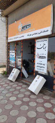 عکس نمایندگی بوتان ابوالحسن پور 