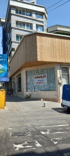 عکس داروخانه شبانه روزی دکتر پوراحمد