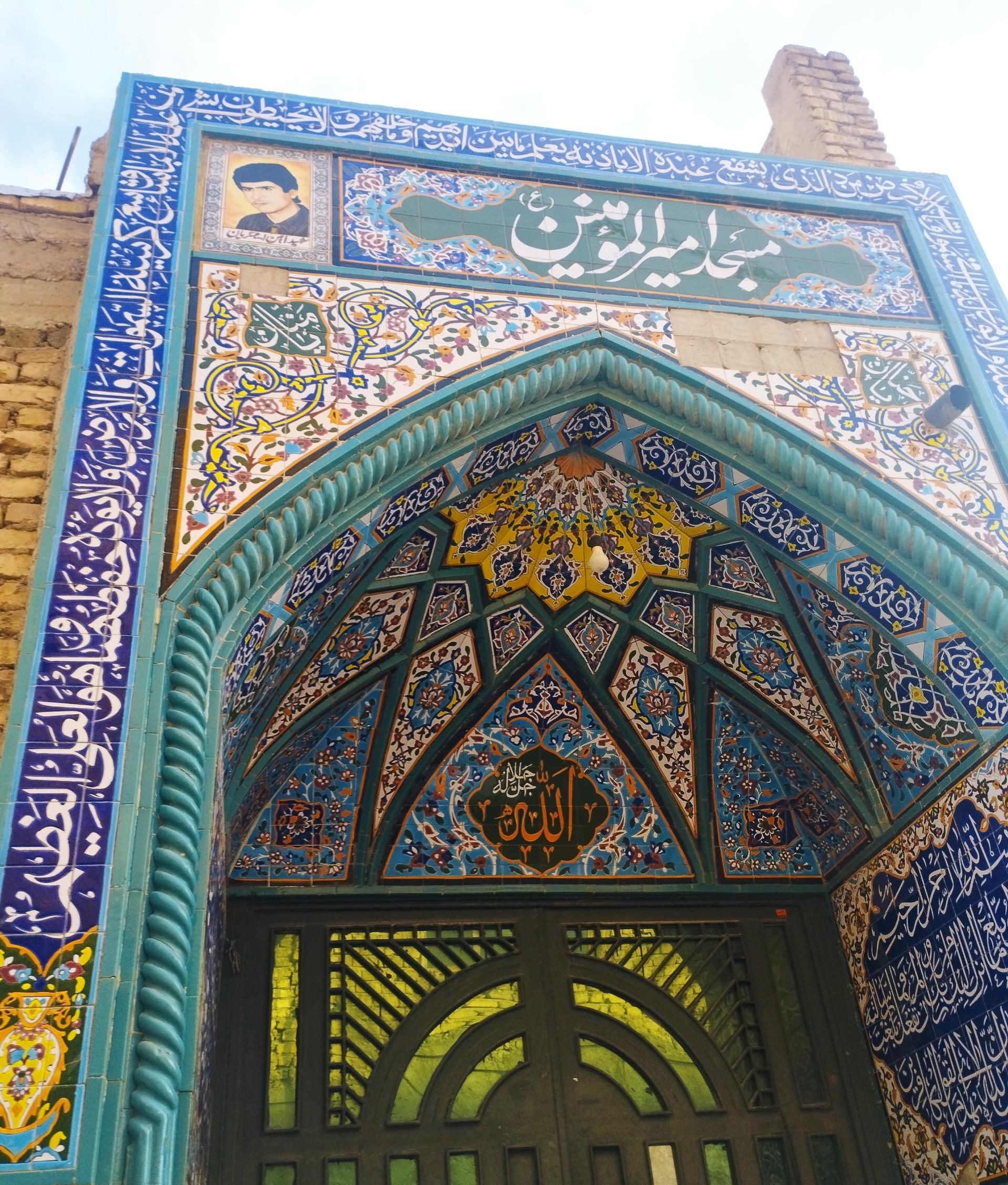 عکس مسجد امیرالمومنین (ع)