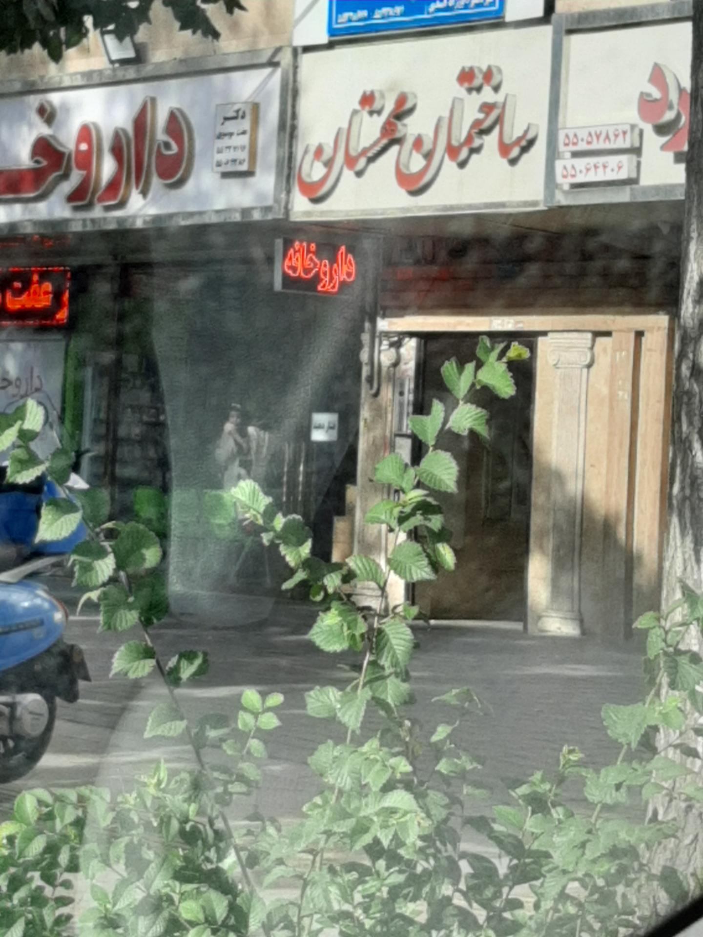 عکس ساختمان مهستان