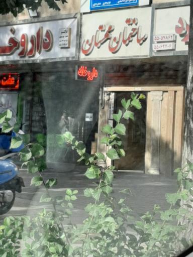 عکس ساختمان مهستان