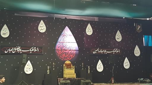 عکس حسینیه شهدای بسیج