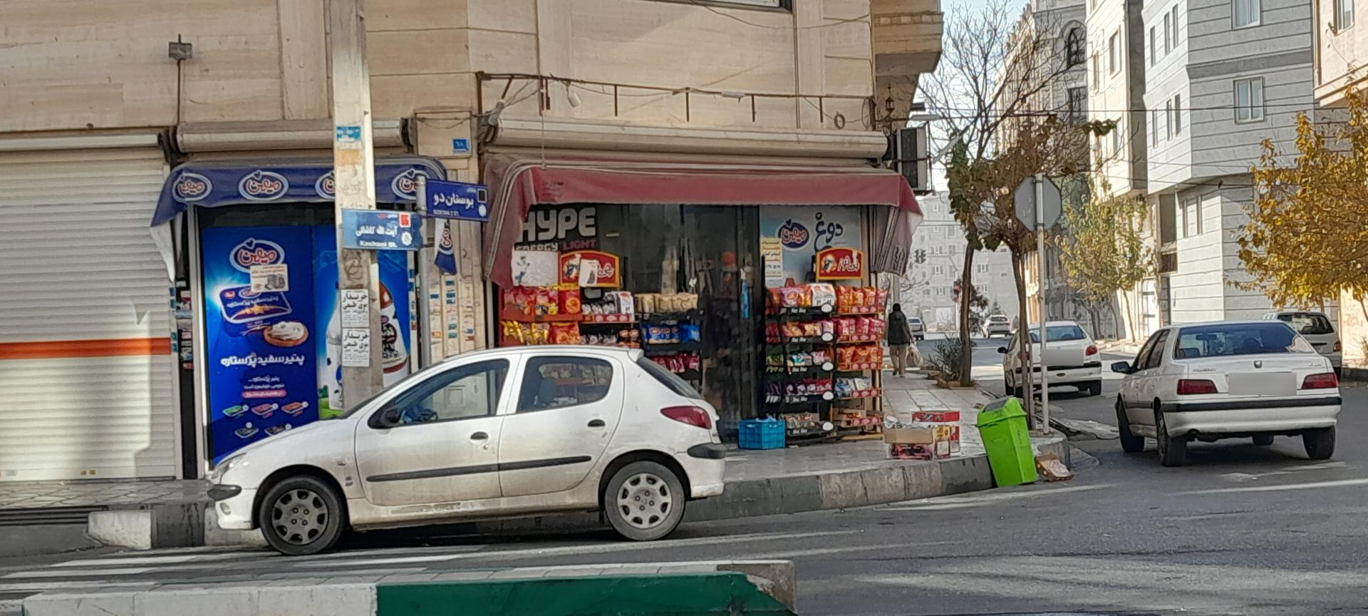 عکس سوپر مارکت