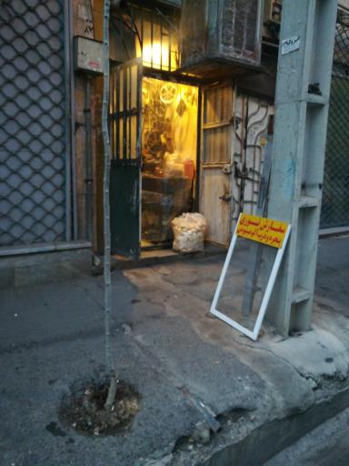 عکس کارگاه صنایع آلومینیومی