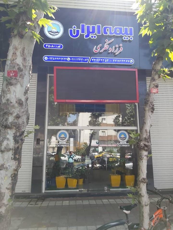 عکس بیمه ایران نمایندگی فرزادفکری