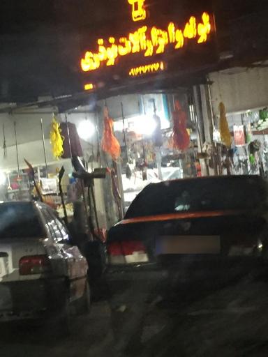 عکس لوله و ابزار الات نوذری