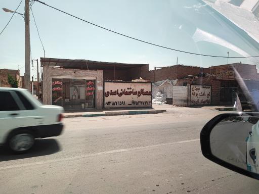 عکس مصالح ساختمانی اسدی