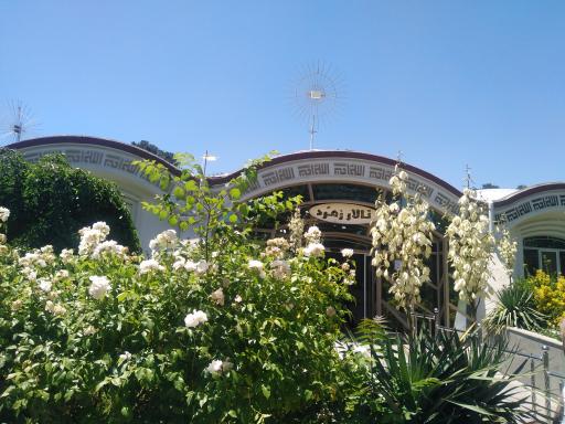 عکس مهمانسرای نیروی انتظامی