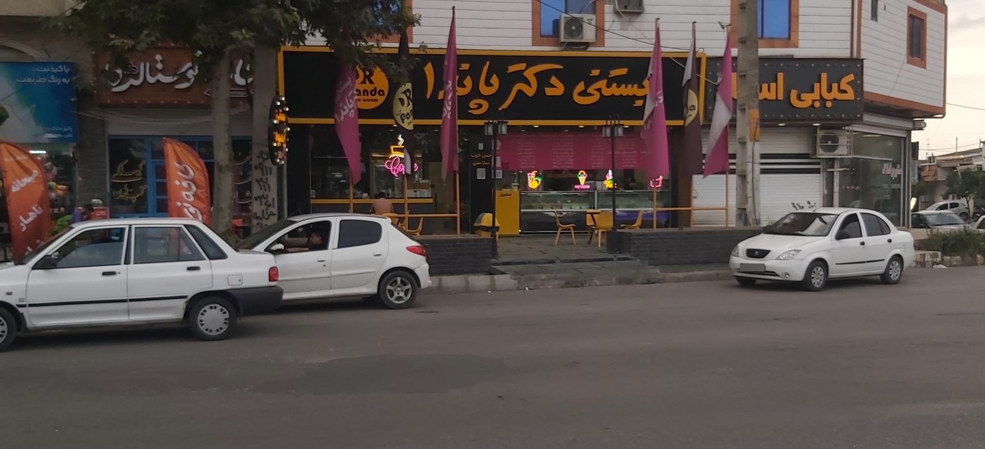 عکس کافه بستنی دکتر پاندا