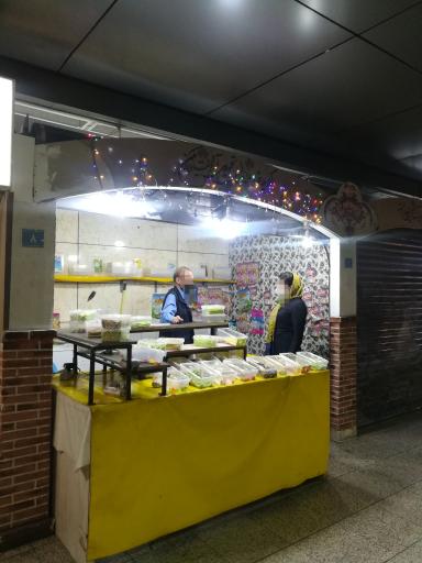 عکس فروشگاه ژله و پاستیل (داخل مترو نوبنیاد)