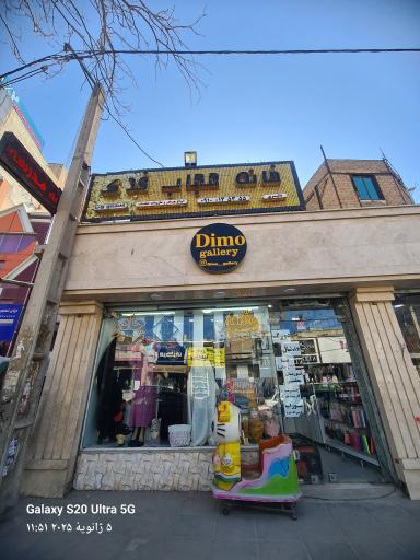 عکس خانه حجاب فدک 