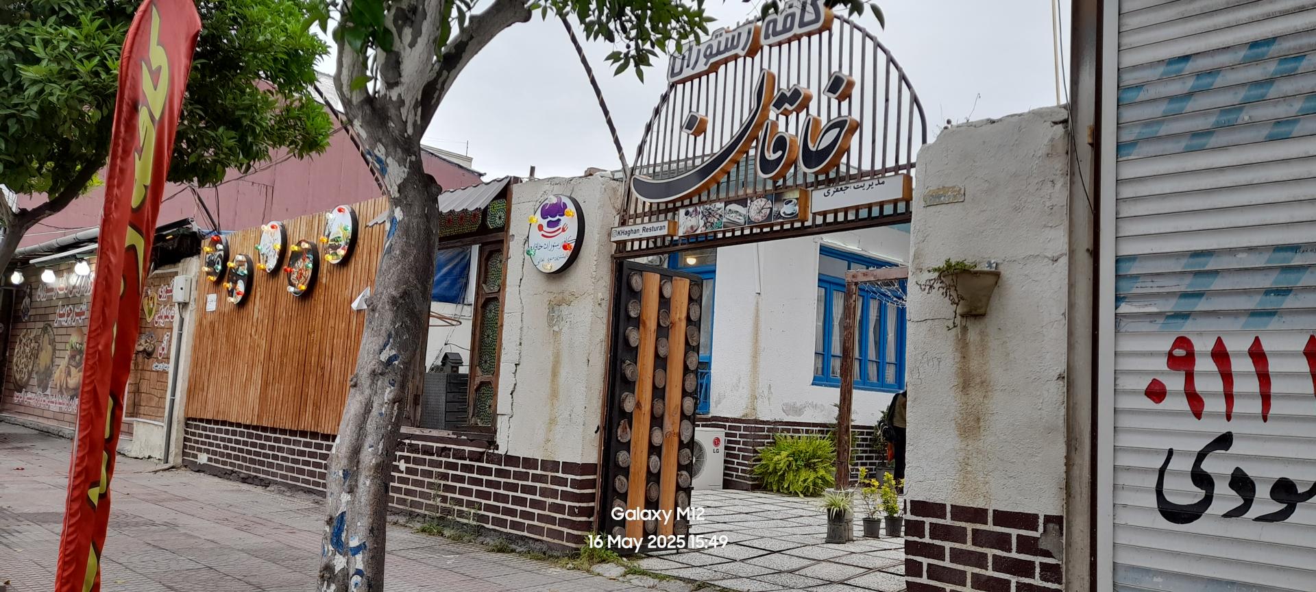 عکس کافه رستوران خاقان