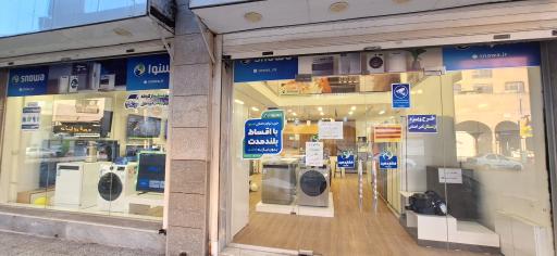 عکس نمایندگی اسنوا