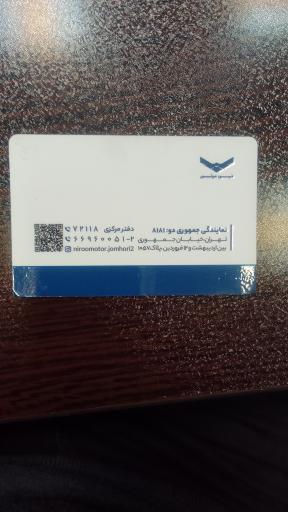 عکس نیروموتور جمهوری ۲