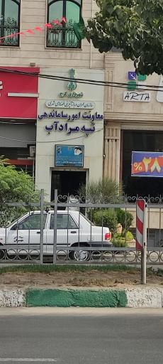 عکس معاونت امور سازماندهی تپه مراد آب