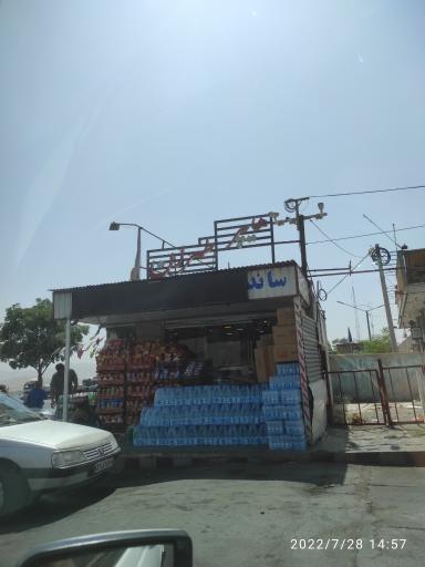 عکس هایپر طهران