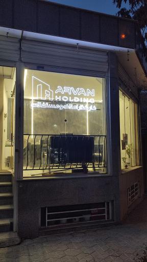 عکس هلدینگ املاک آروان 