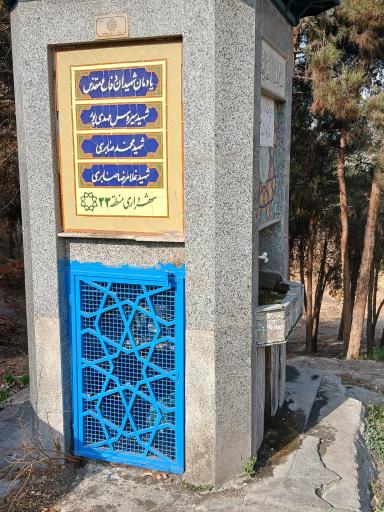 عکس آبخوری