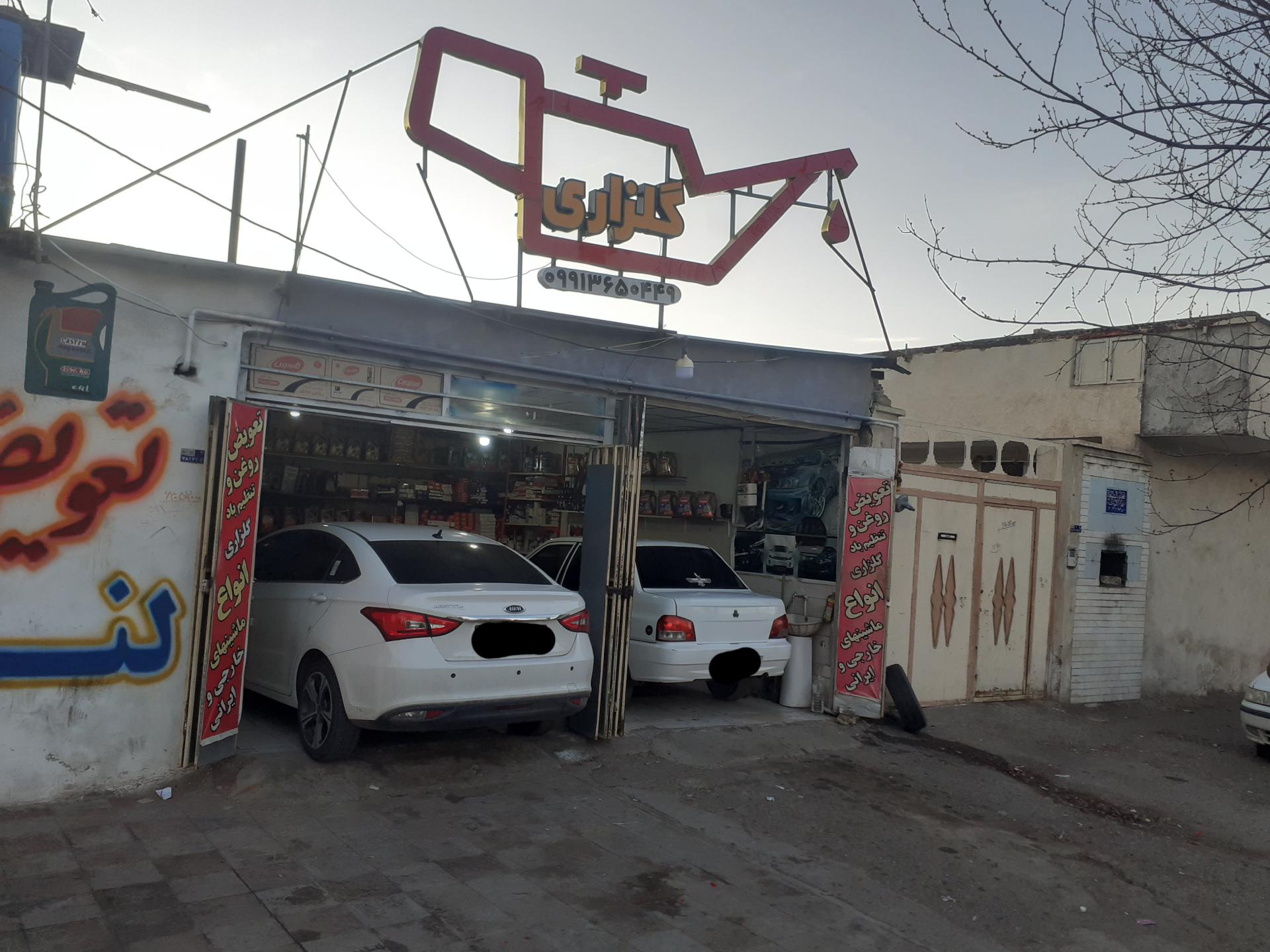 عکس تعویض روغن گلزاری 