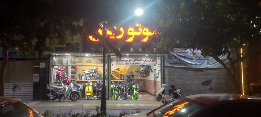 عکس موتور سیکلت موتوریس